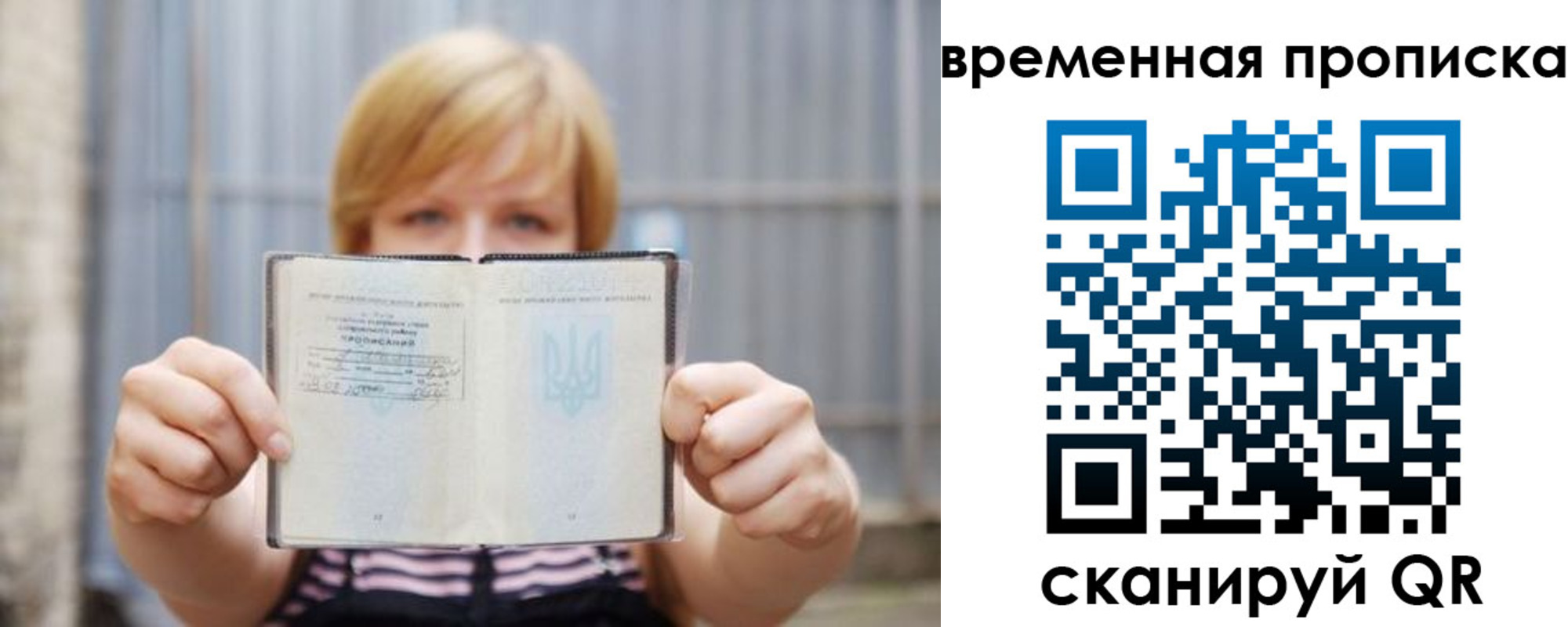 найти адрес прописки в Ялте