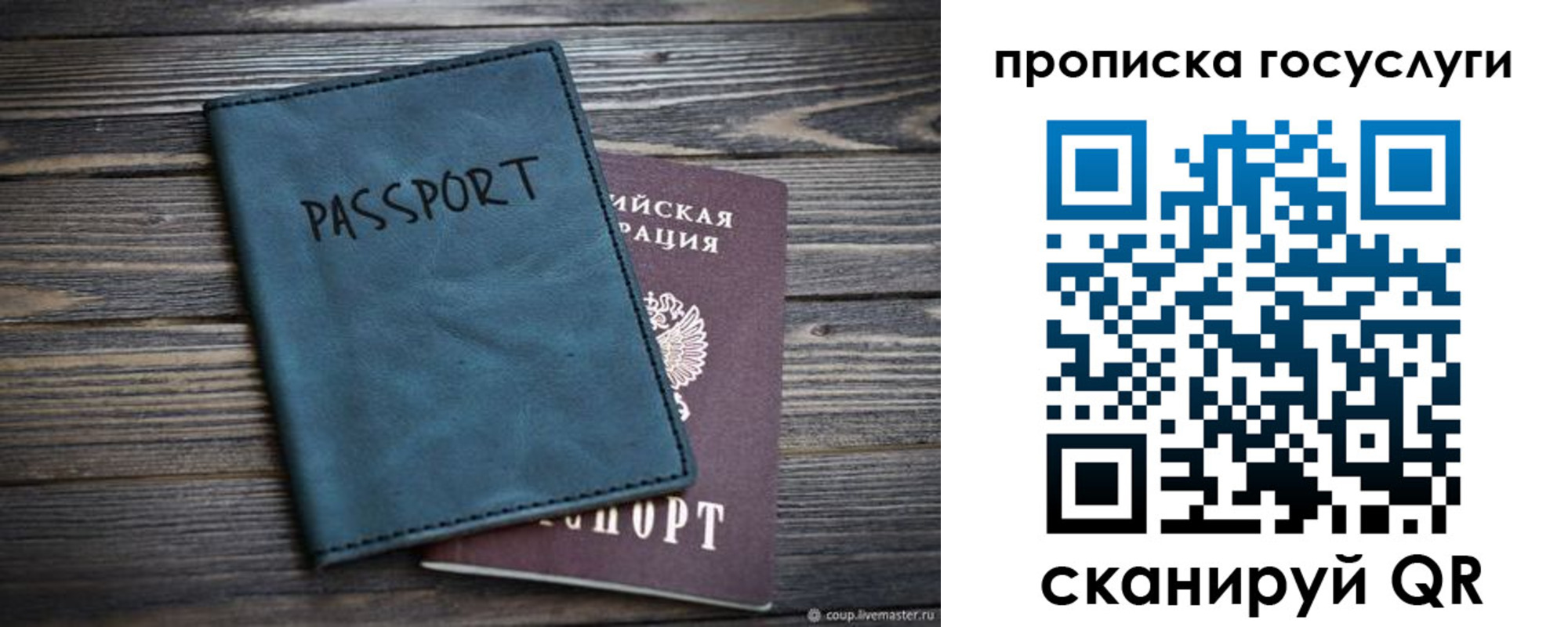 купить прописку в Ялте